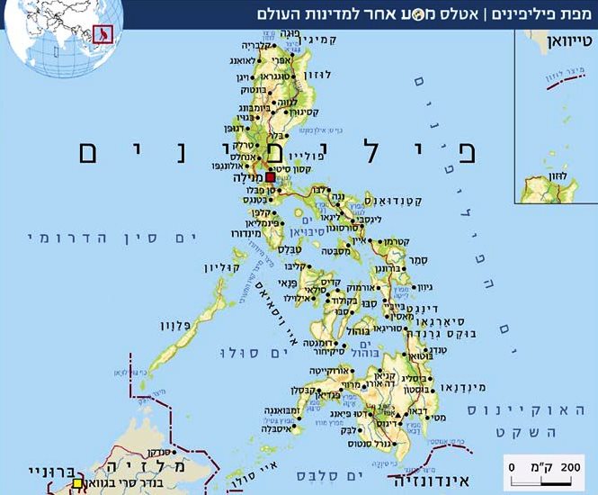 טיול לפיליפינים