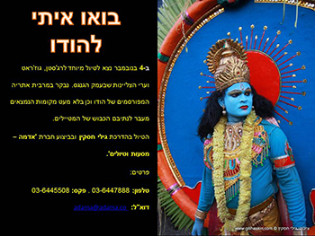 טיול להודו