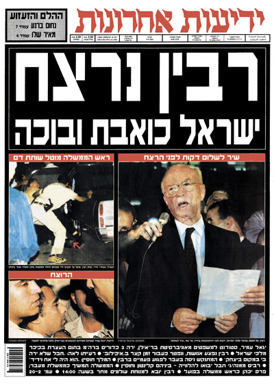 רצח רבין