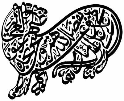 איסמעיליה