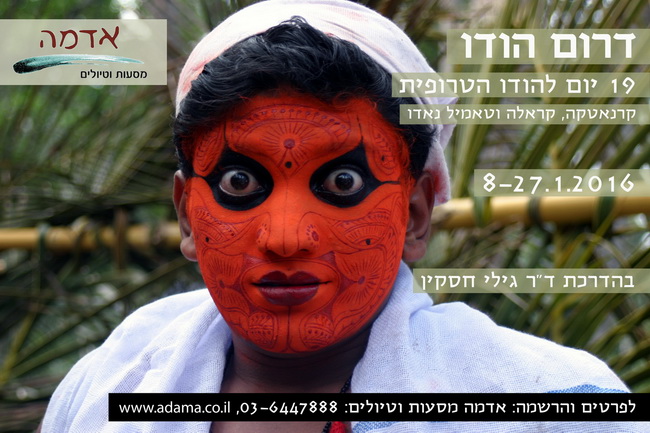 Southindia-Web הודו