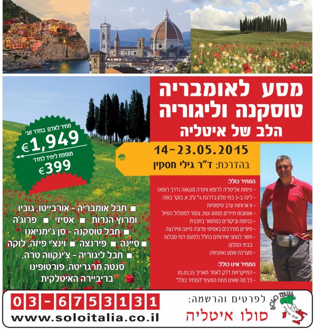 gluya Italy