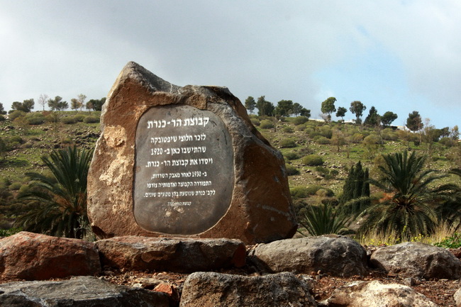 הר כנרת