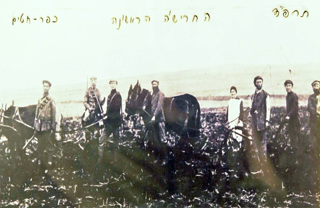 כפר חיטין