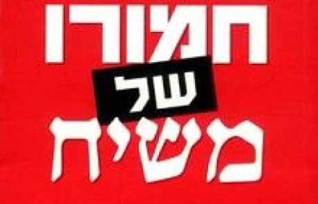 ספי רכלבסקי וספרו "אין גבול"