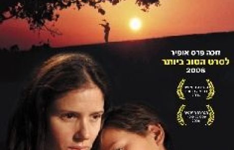 אדמה משוגעת