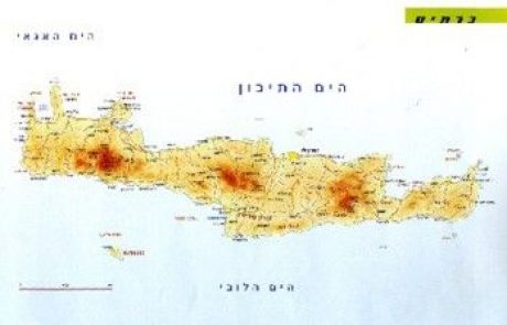 כרתים – המלצות לטיול