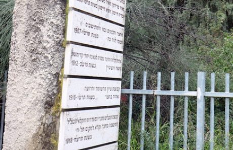 סיור בעקבות מגיני תל חי