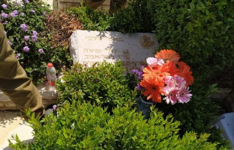 יום הזיכרון תשע"ט 2019