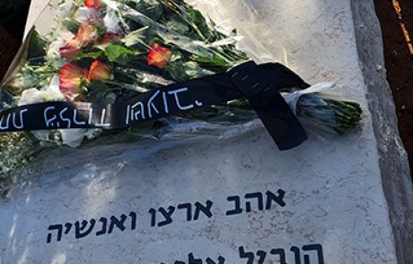 שלושים למותו של יגאל חסקין