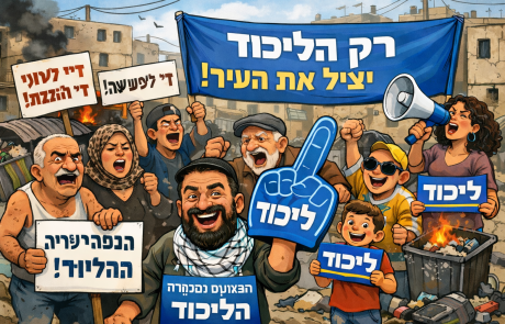 בין לאומיות, מסורת ושייכות: מדוע הפריפריה מצביעה נתניהו