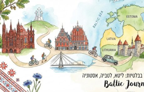 טיול למדינות הבלטית