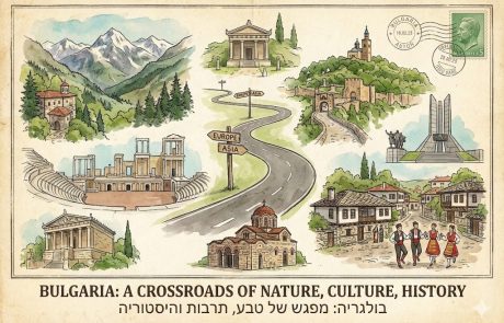 בולגריה- המלצות לקריאה