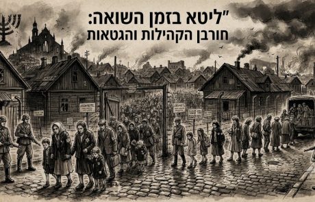 יהדות ליטא בתקופת השואה: חורבן, שיתוף פעולה והתנגדות