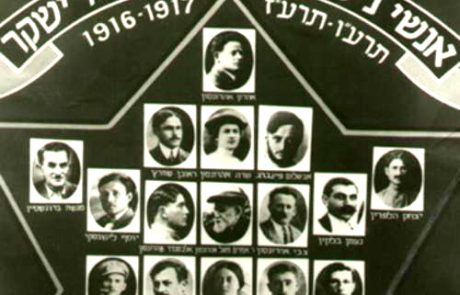 ארגון הביון ניל"י