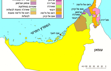 איחוד האמירויות הערביות, מהגעת המערב ועד ימינו