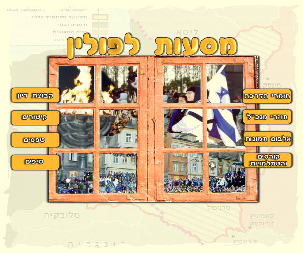 אתר משרד החינוך