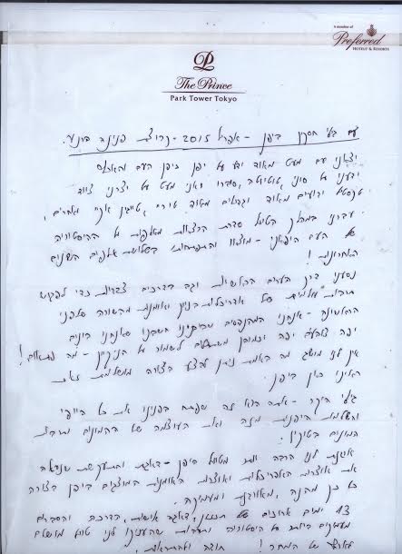 המלצה