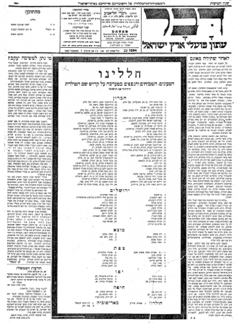 מאורעות תרפ"ט