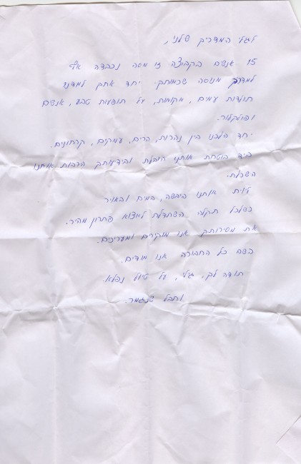 תודה מקבוצת מכסיקו (2)