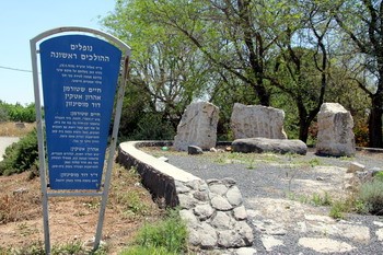 תל תאומים